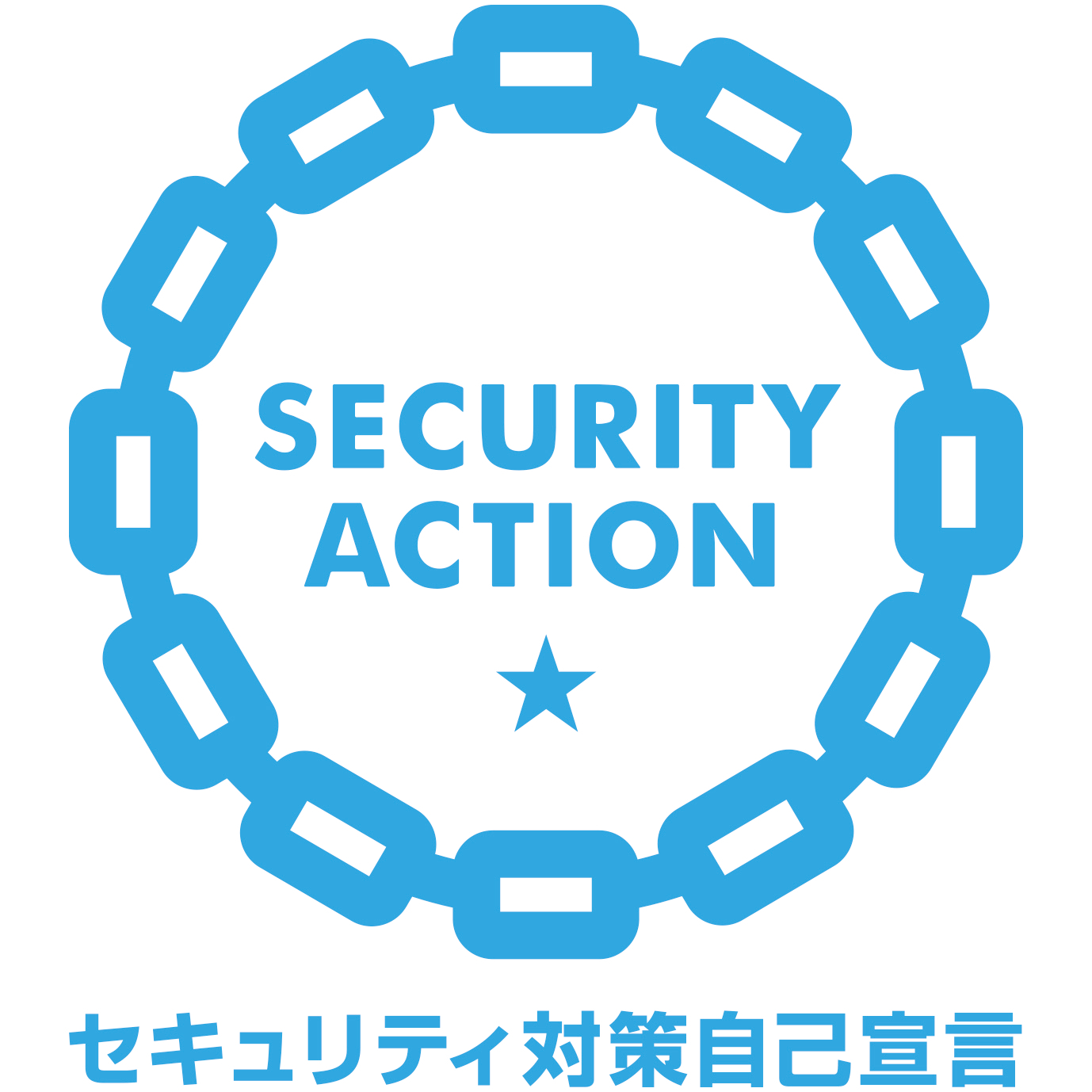 セキュリティー対策自己宣言